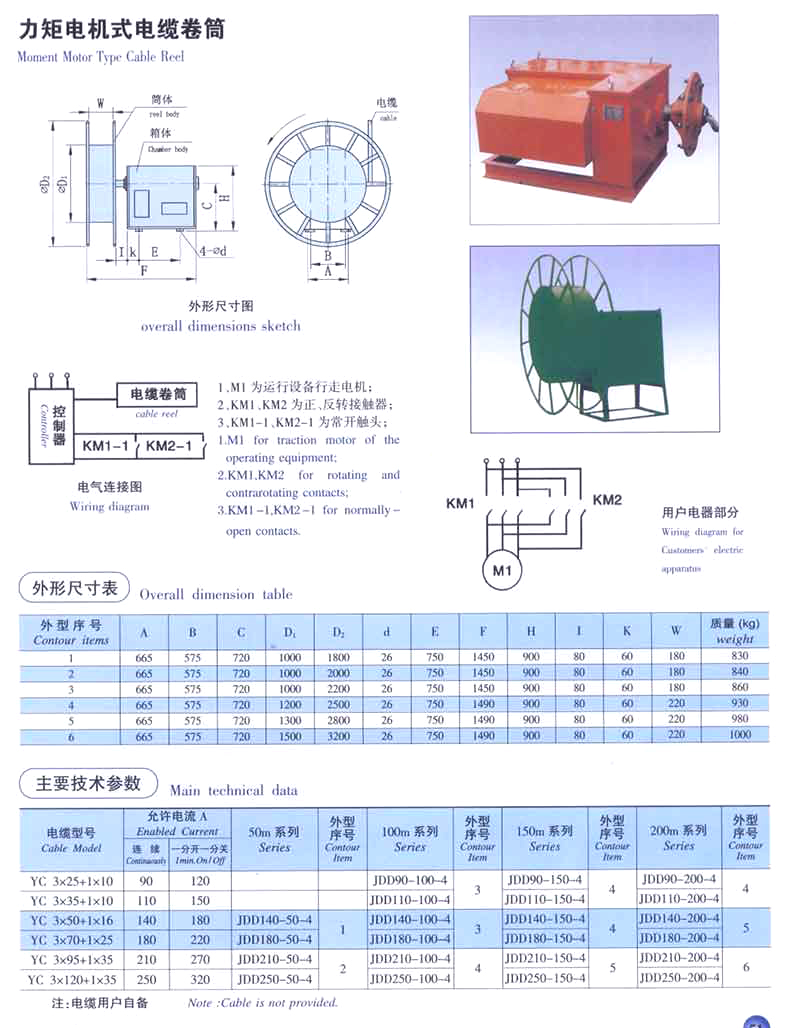 力矩式電纜卷筒 力矩式電纜卷筒